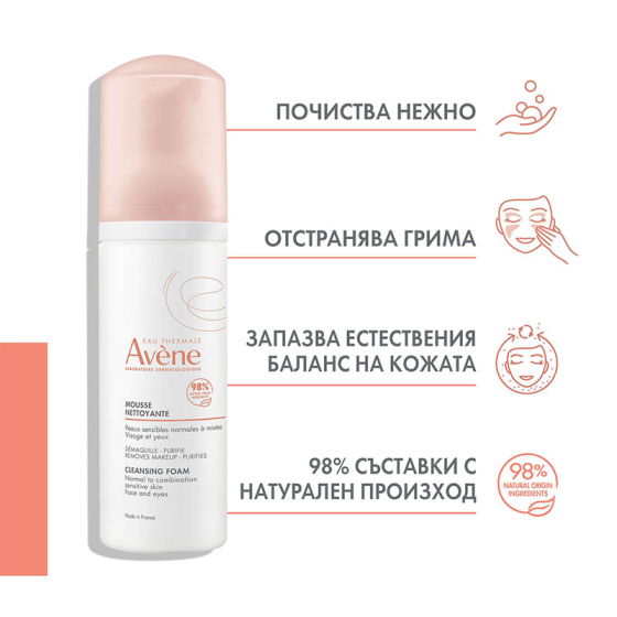 Avene почистваща пяна с матиращ ефект 150ml