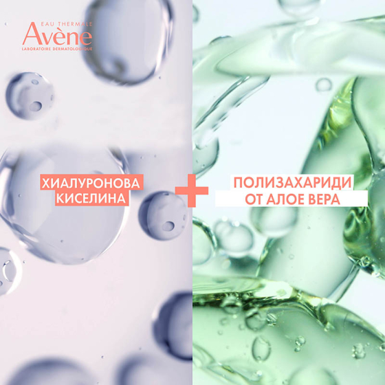 Avene hydrance aqua gel аква гел-крем 50мл
