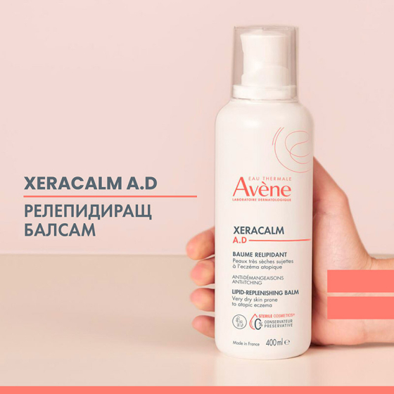 Avene Xeracalm A.D. Релипидиращ балсам 400ml