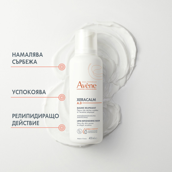 Avene Xeracalm A.D. Релипидиращ балсам 400ml