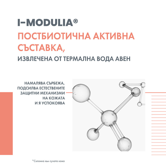 Avene Xeracalm A.D. Релипидиращ балсам 400ml