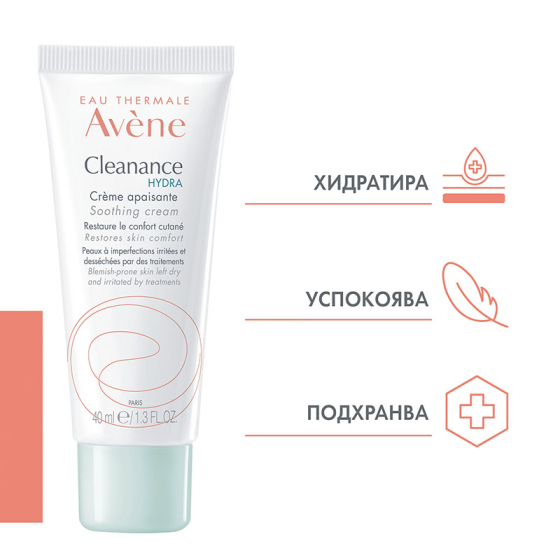 Avene cleanance hydra успокояващ крем 40ml