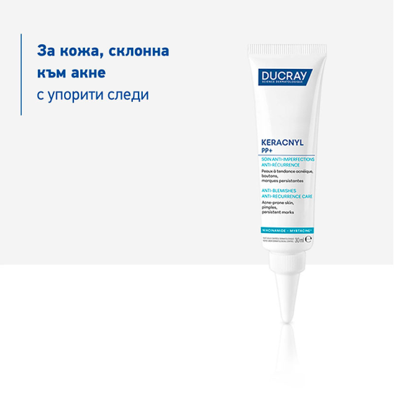 Ducray Keracnyl PP+ Крем срещу несъвършенства 30ml