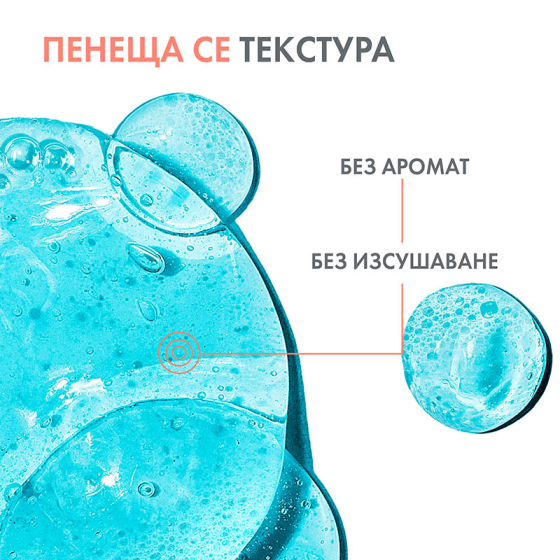 Avene cicalfate+ почистващ измивен гел 200мл