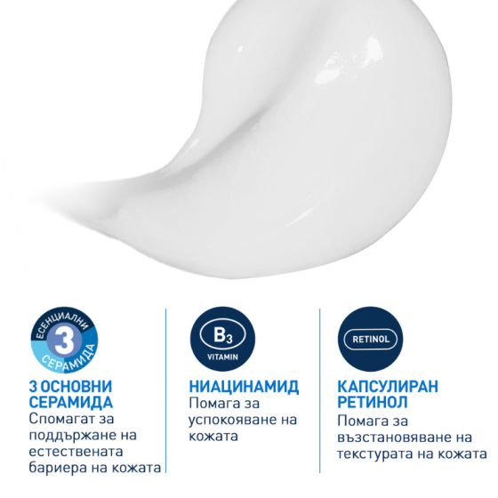 Cerave retinol серум за равномерен тен 30мл 829007