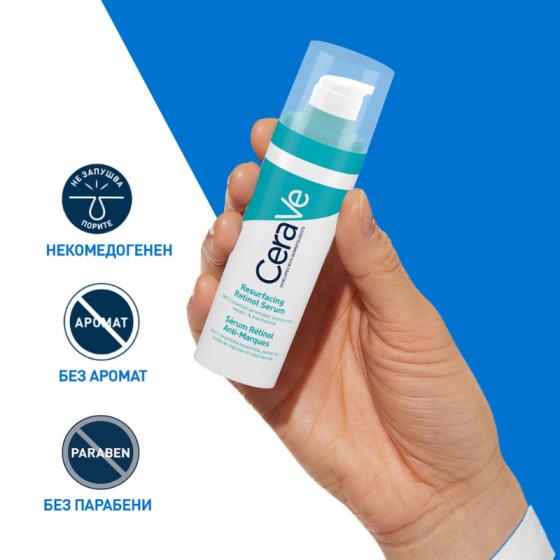 Cerave retinol серум за равномерен тен 30мл 829007