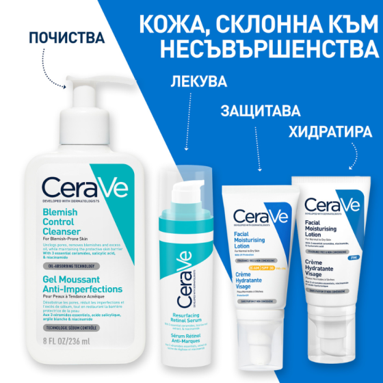 Cerave retinol серум за равномерен тен 30мл 829007