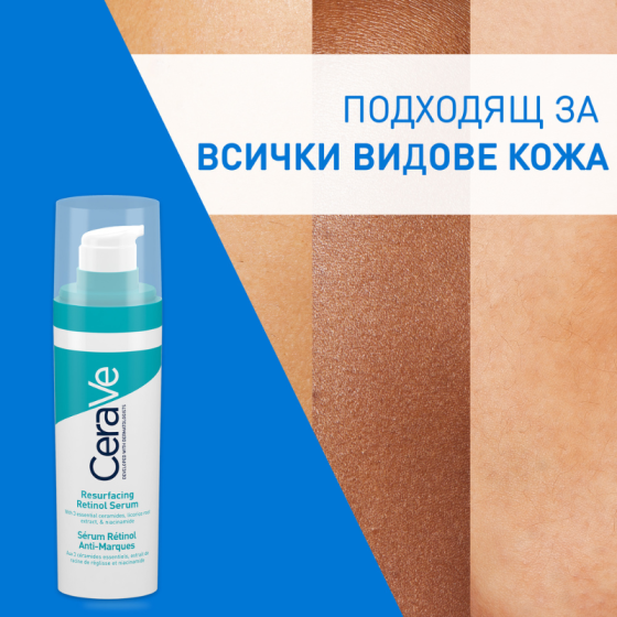 Cerave retinol серум за равномерен тен 30мл 829007