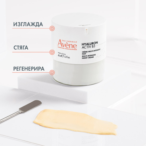 Avene Hyaluron Activ B3 Мулти-интензивен нощен крем 40ml