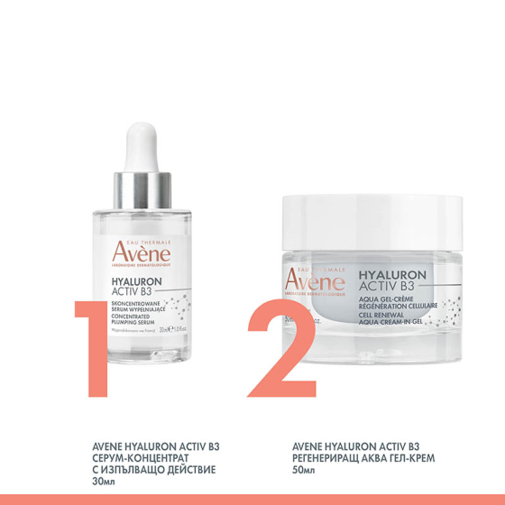Avene Hyaluron Activ B3 Серум-концентрат с изпълващо действие 30ml