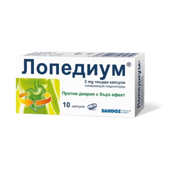 Лопедиум капсули при диария 2мг х10