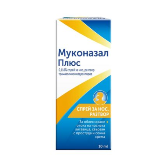 Муконазал Плюс спрей за запушен нос 10мл