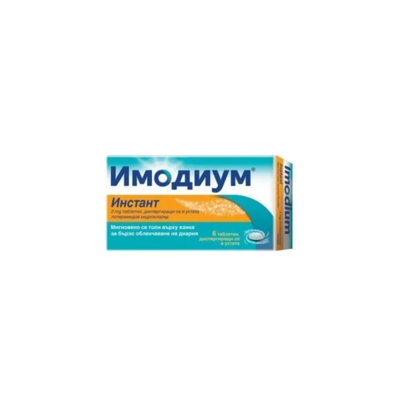Имодиум Инстант ородиспергиращи таблетки при диария 2мг х6
