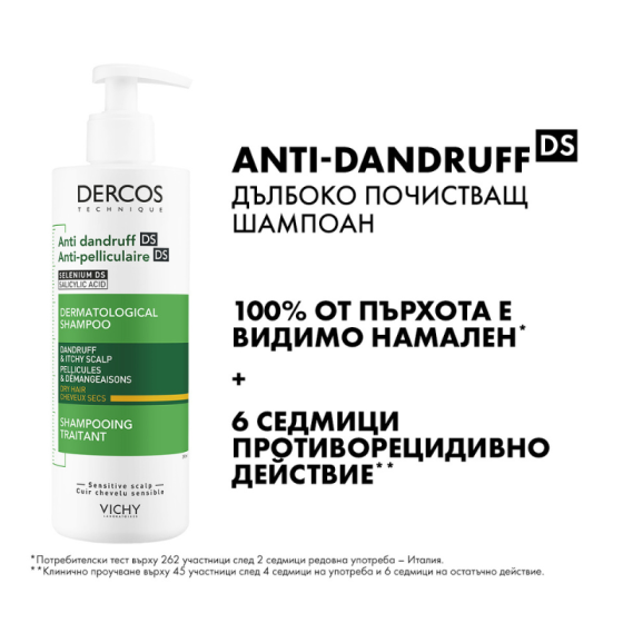 Vichy dercos шампоан против пърхот сух скалп 390мл. 492799