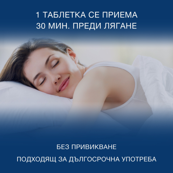 Ойоно нощ/Oyono night таблетки за спокоен сън х 12 броя