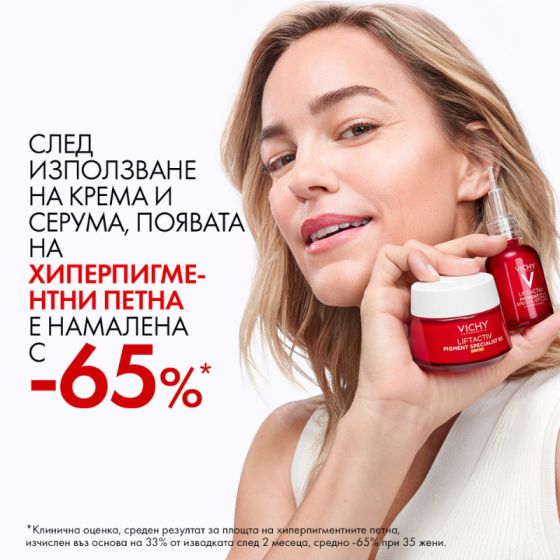 Vichy liftactiv b3 spf50 дневен крем против пигментни петна 50мл 832724