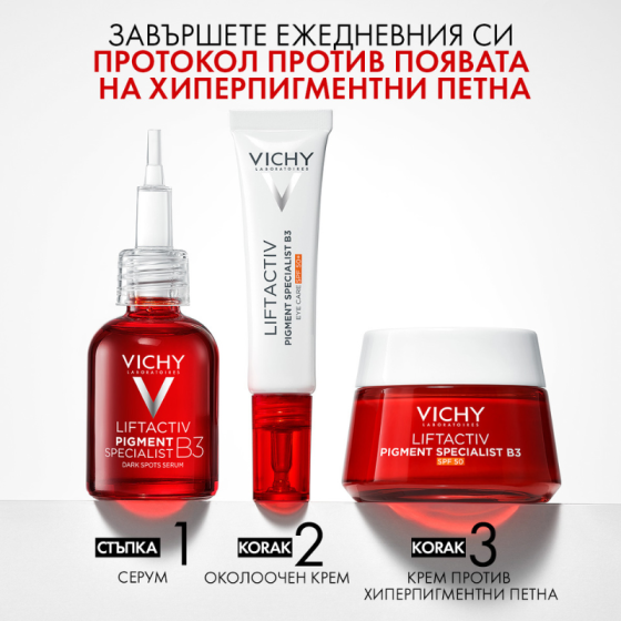 Vichy liftactiv b3 spf50 дневен крем против пигментни петна 50мл 832724