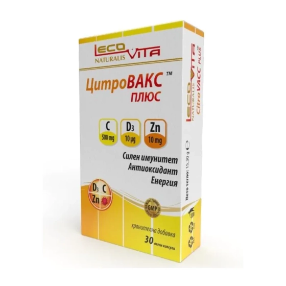 Цитровакс плюс капсули за силен имунитет х30 Lecovita