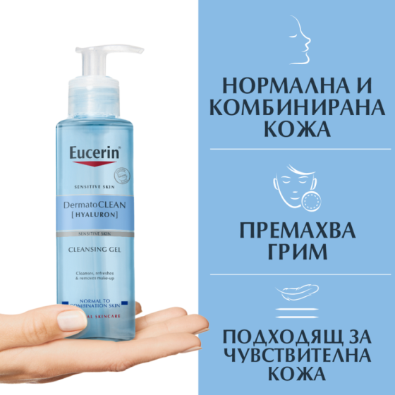 Комплект Eucerin DermatoClean Измиващ гел за лице с хиалурон 2х200мл