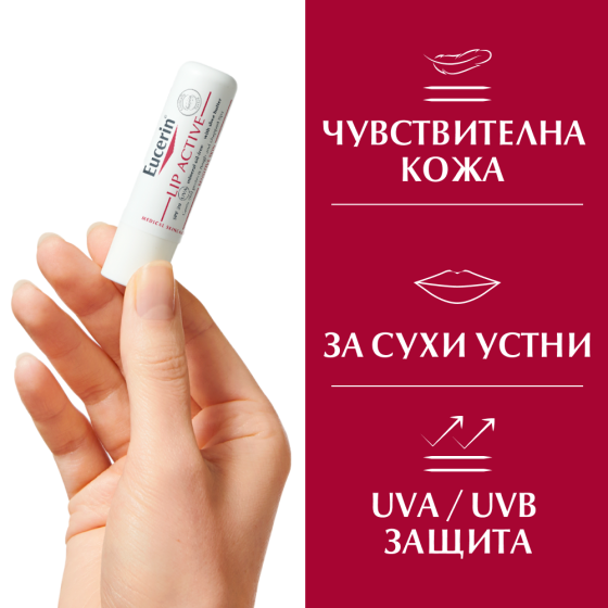 Eucerin Lip Active Балсам за устни 2 х 4,8 г комплект