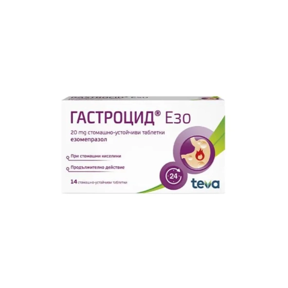 Гастроцид Езо таблетки  при стомашни киселини20мг х14 Teva