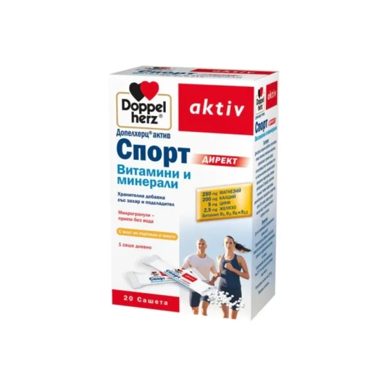 Doppelherz active Mагнезий спорт директ саше  х20