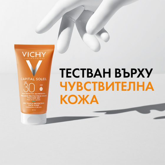 Vichy Soleil SPF 30 dry touch матиращ флуид за лице 50 мл 323196
