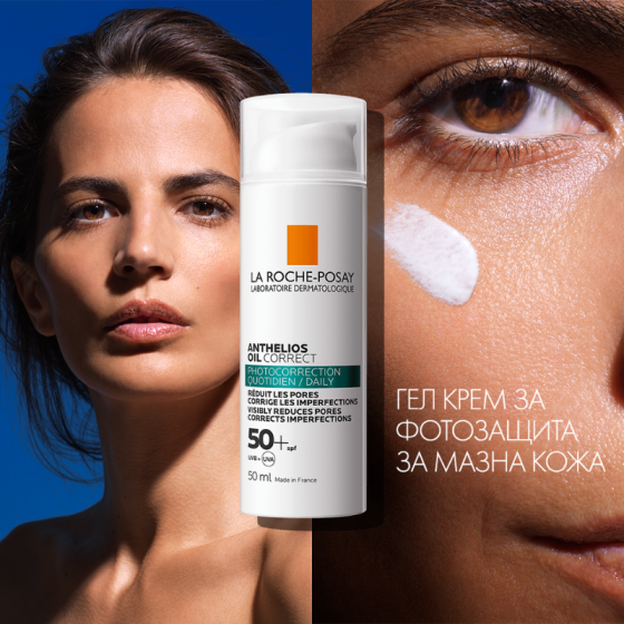 La Roche-Posay Anthelios SPF 50+ oil correct гел-крем за лице при несъвършенства 50 мл 797467