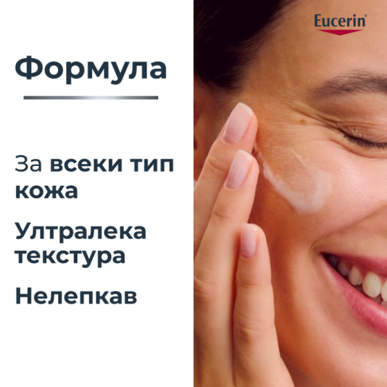 Eucerin Hyaluron-Filler ултралек нощен крем 50 мл