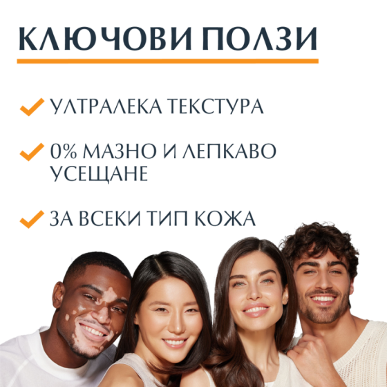Eucerin Hydro Protect слънцезащитен флуид SPF 50+ 50 мл