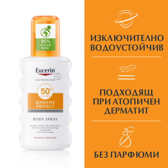 Eucerin Sensitive Protect слънцезащитен спрей SPF 50+ 200 мл
