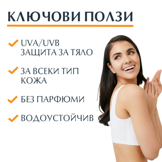 Eucerin Sensitive Protect слънцезащитен спрей SPF 50+ 200 мл