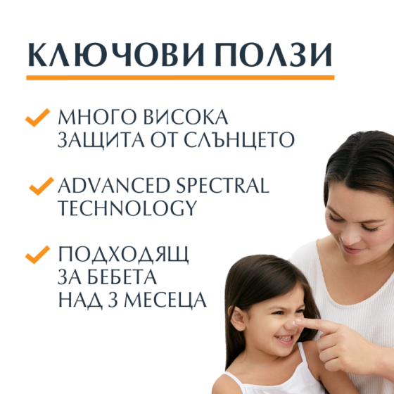 Eucerin Sensitive Protect Kids слънцезащитен срей за деца SPF 50+ 250 мл