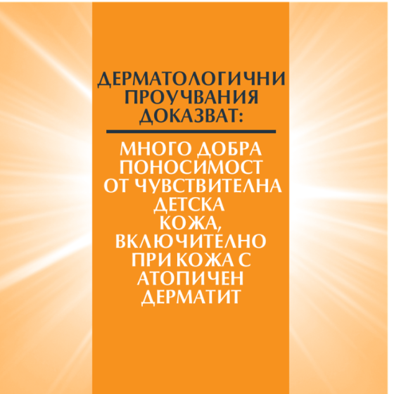 Eucerin Sensitive Protect Kids слънцезащитен срей за деца SPF 50+ 250 мл