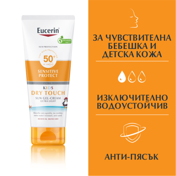 Eucerin Sensitive Protect Kids слънцезащитен гел-крем за деца SPF 50+ 200 мл