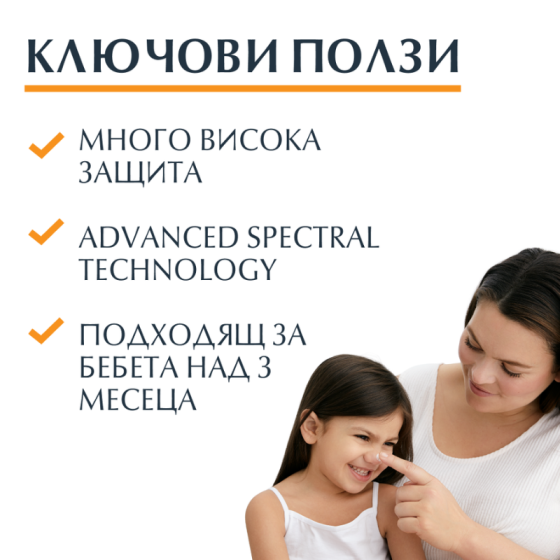 Eucerin Sensitive Protect Kids слънцезащитен гел-крем за деца SPF 50+ 200 мл