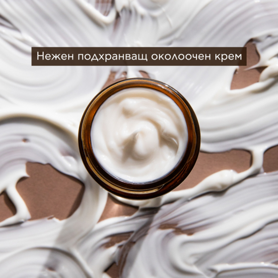Apivita Queen Bee Околоочен крем 15 мл