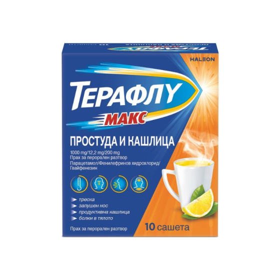 Терафлу Макс Простуда и кашлица сашета х10