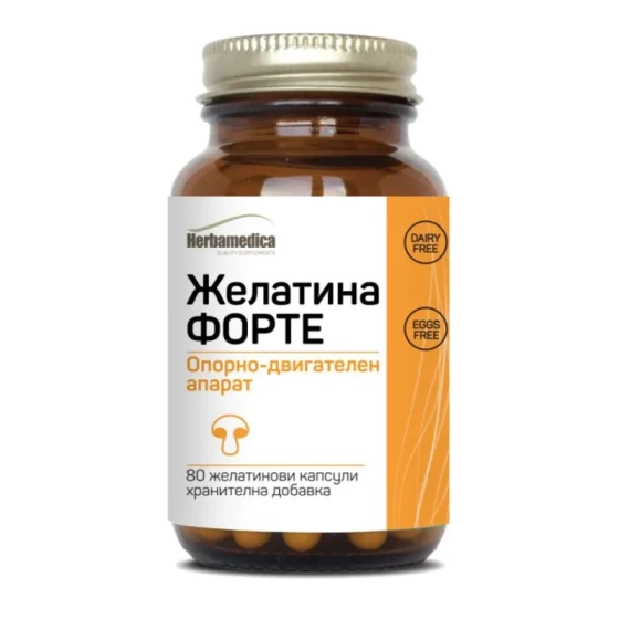 Желатина форте капсули за опорно-двигателната система 330 мг х80 Herbamedica