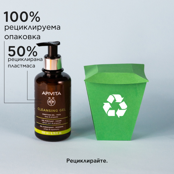 Apivita антисептичен почистващ гел за смесена и мазна кожа 200ml