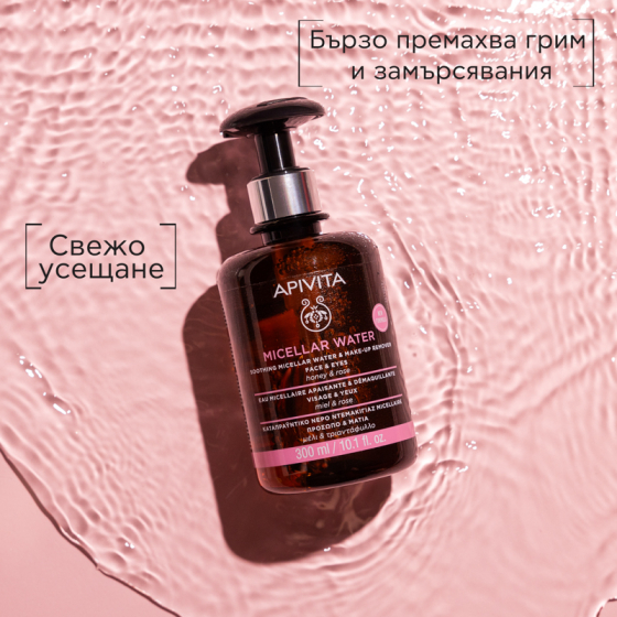 Apivita Мицеларна вода с роза и мед 300 ml