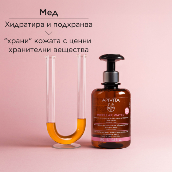 Apivita Мицеларна вода с роза и мед 300 ml