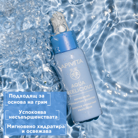 Apivita Aqua Beelicious Освежаващ и хидратиращ бустер за лице