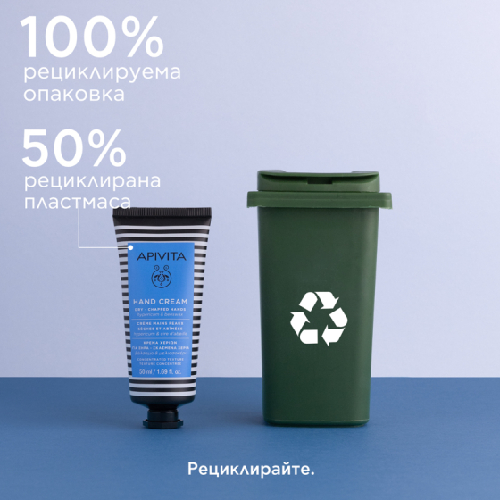 Apivita Възстановяващ крем за ръце за силно напукани и сухи ръце с жълт кантарион 50мл