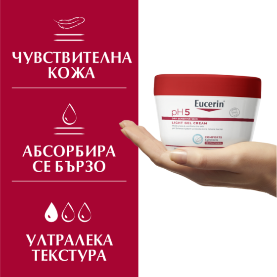 Eucerin pH5 Гел-крем за тяло за чувствителна кожа 350мл