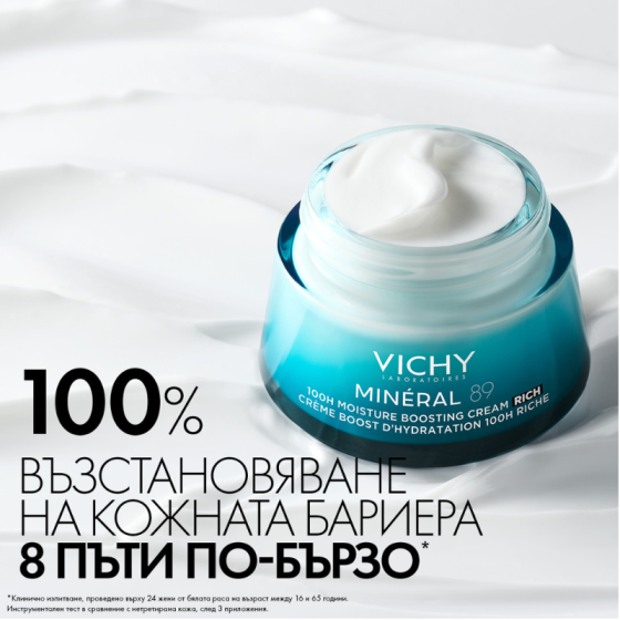 Vichy mineral 89 rich крем за интензивна хидратация за суха до много кожа 50мл 839501