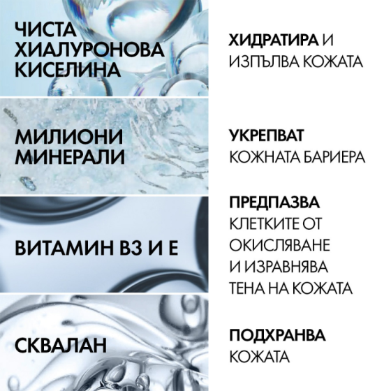 Vichy mineral 89 rich крем за интензивна хидратация за суха до много кожа 50мл 839501