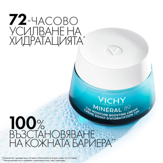 Vichy mineral 89 крем за интензивна хидратация за 72 часа за всеки тип кожа, 50 мл 831888