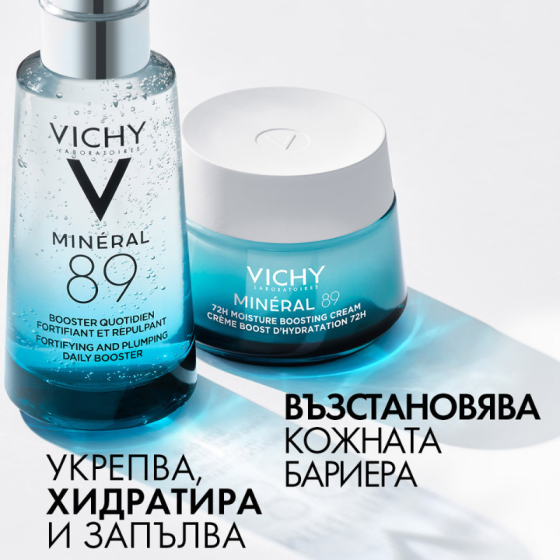 Vichy mineral 89 крем за интензивна хидратация за 72 часа за всеки тип кожа, 50 мл 831888