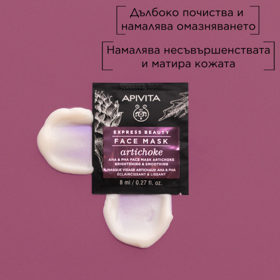 Apivita Express Beauty Озаряваща и изглаждаща маска за лице с артишок 2х8 мл